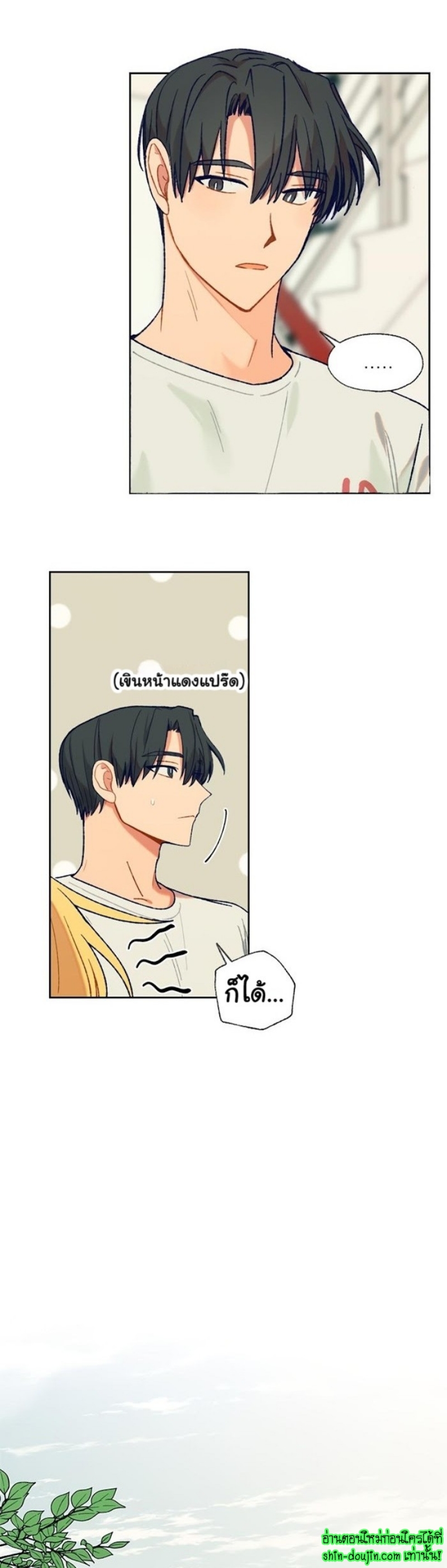 Vanilla flavour please EP 4